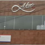 akioeventos