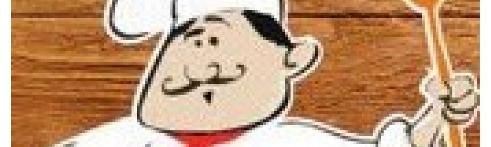 Bistrô do Tio Gordo